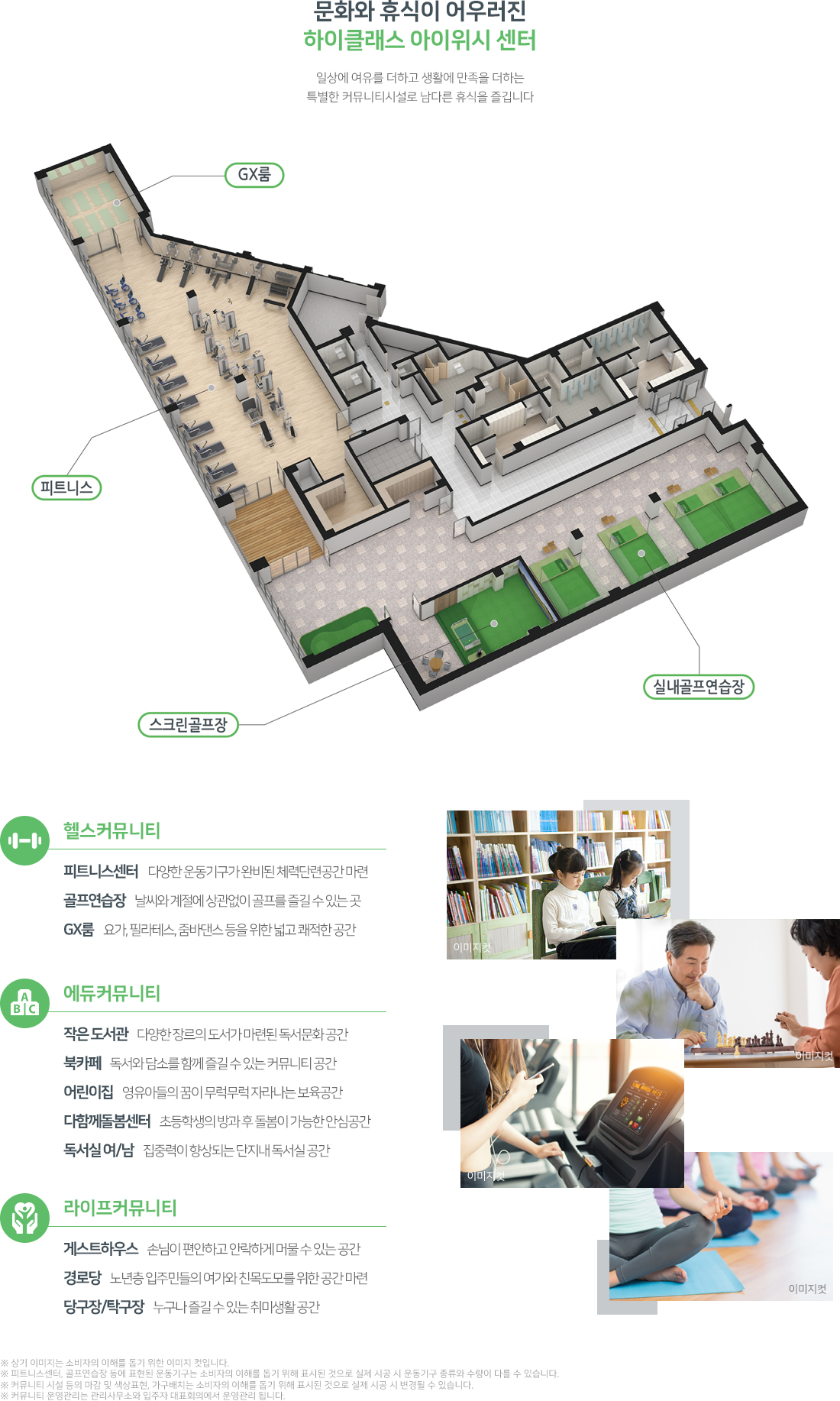 포항 동화아이위시 커뮤니티.jpg